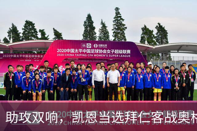 助攻双响，凯恩当选拜仁客战奥格斯堡全场最佳球员