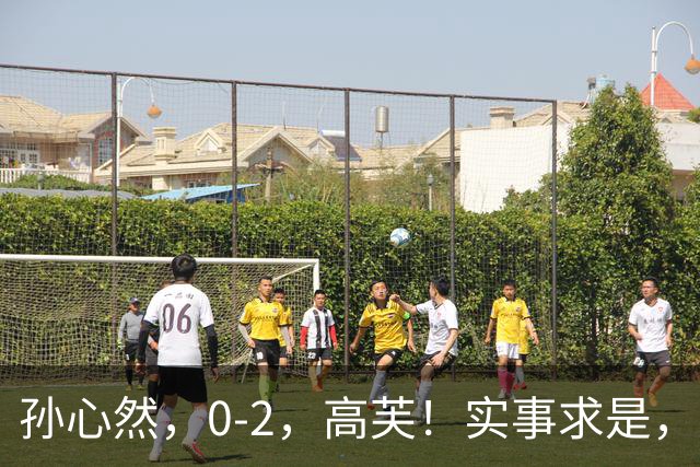 孙心然，0-2，高芙！实事求是，三大核心能力仍需提升